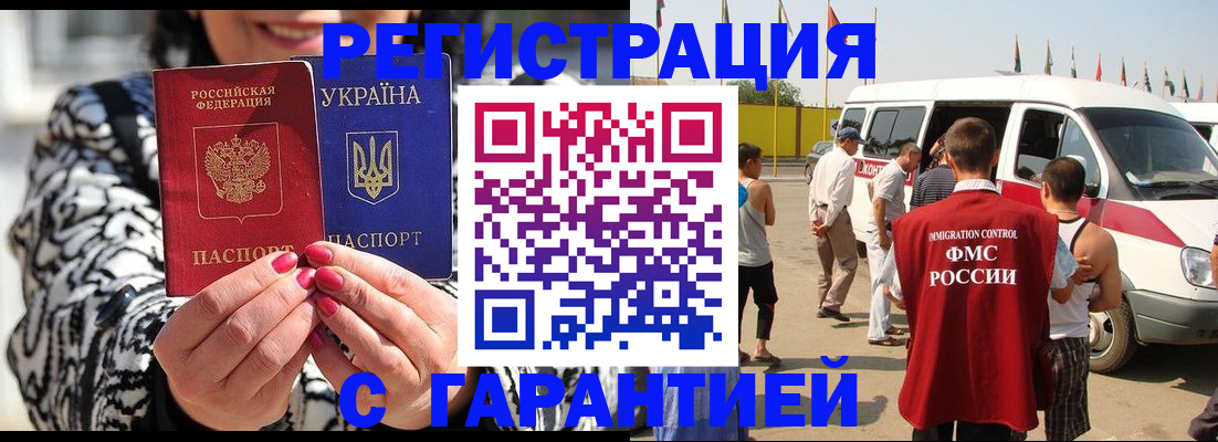прописка в Пионерском
