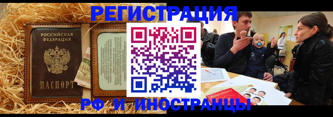прописка ребенка в Пионерском