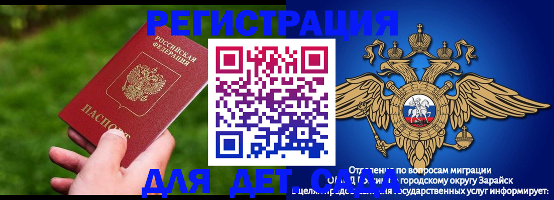 миграционный учет в Пионерском
